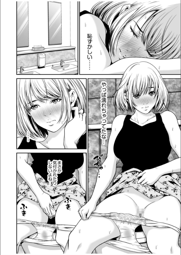 【超ボリューム全集】復讐につき、お前の嫁を抱く… なせばセレクション 【デジタル特装版】_18枚目の画像